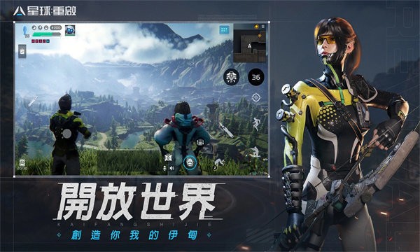 星球重启台服 安卓版v1.2.36